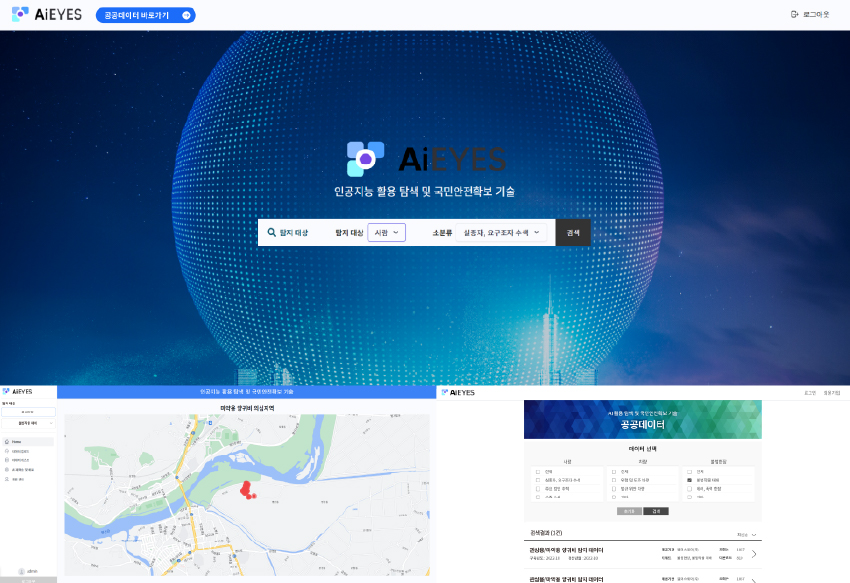 AI-EYES