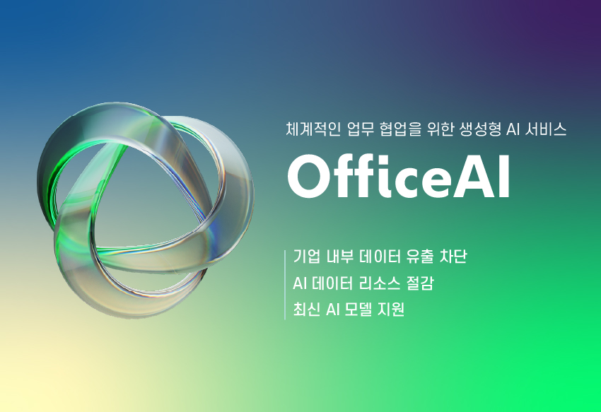 OfficeAI